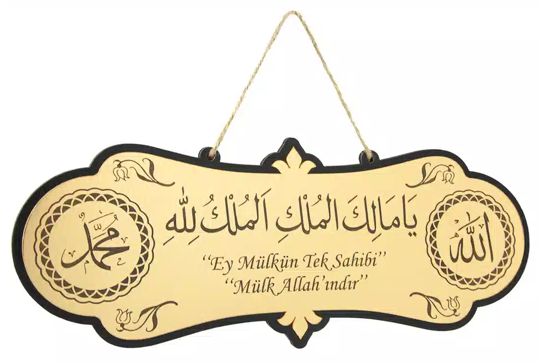 Deprem Duası Mülk Allahındır Ya Malikel Mulk El Mülkü Lillah 25*10 Tablo Kapı Üstü Bina Duası 25x10