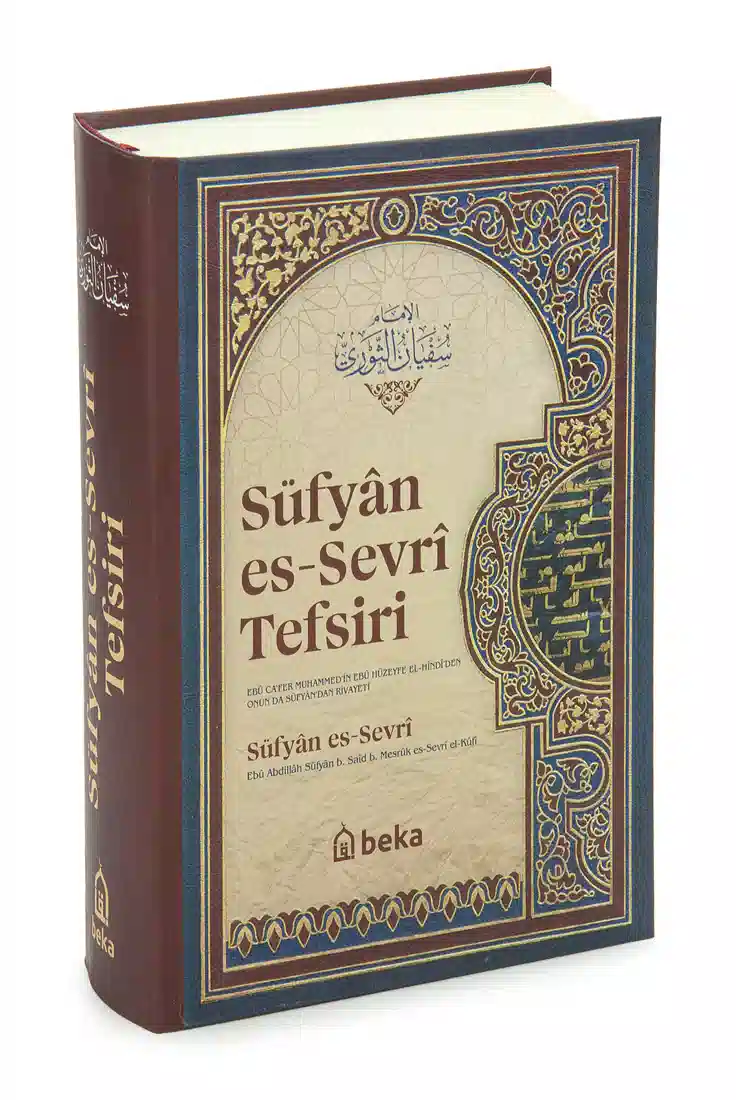 Süfyan es Sevri Tefsiri